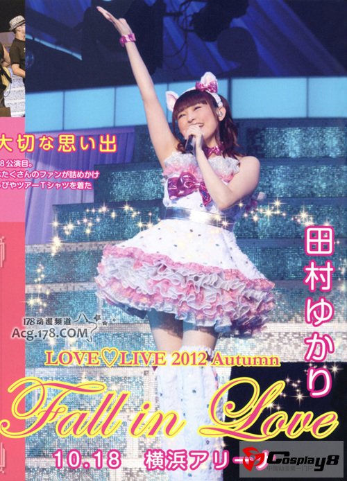 水树奈奈&田村由香里双双粘土人化