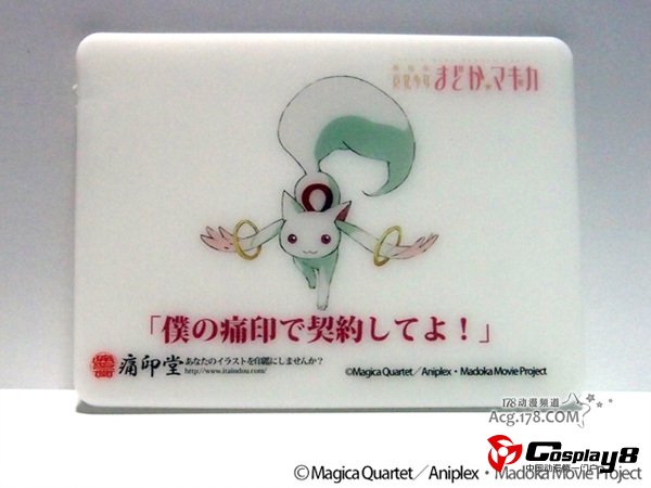 剧场版《魔法少女小圆》痛印章推出