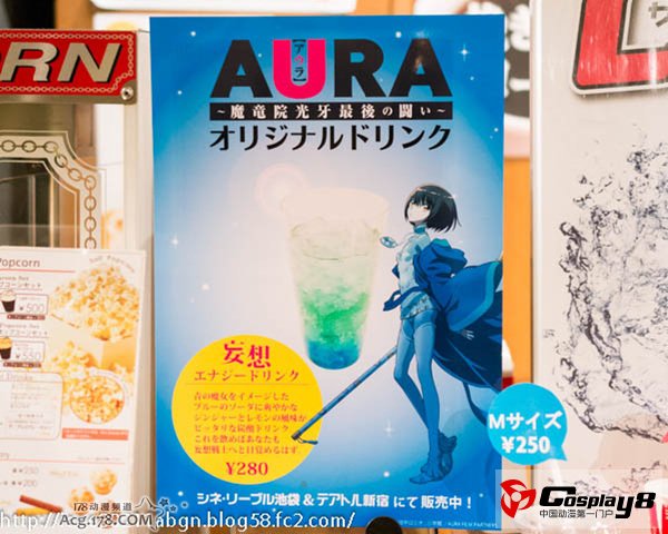 剧场版《AURA 魔龙院光牙最后的战斗》周边发售