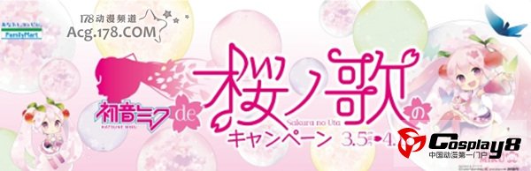 初音未来造型包子推出第2弹樱初音豆沙包