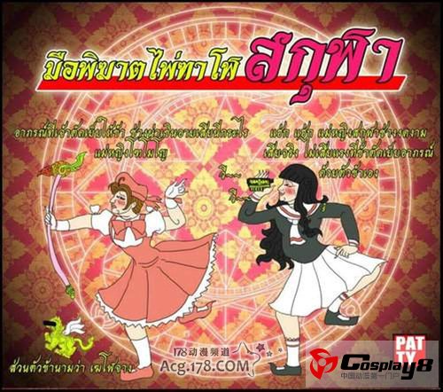 泰国绘师zpolice佛家风范插画登场