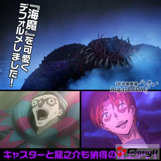 COSPA推出《FateZero》超萌元帅使魔造型玩具