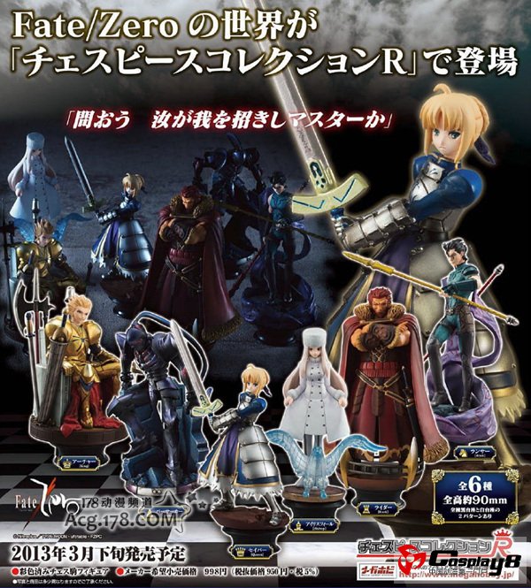 《FateZero》动画人物造型国际象棋揭晓