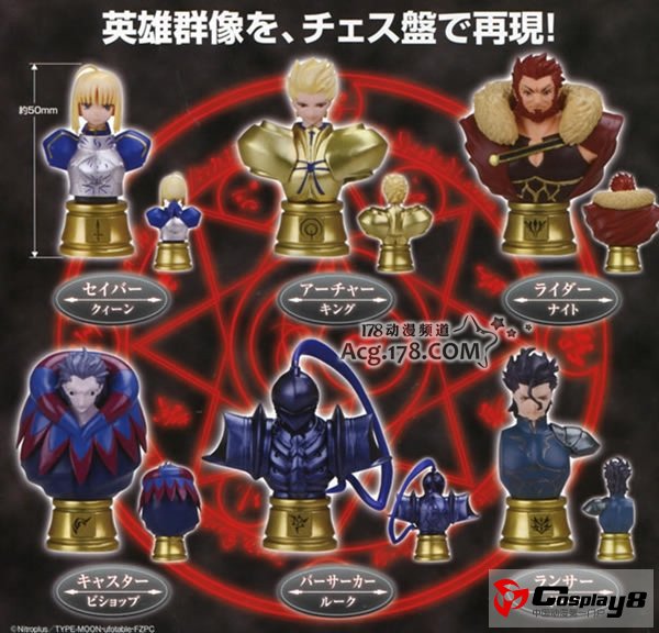 《Fate/Zero》动画人物造型国际象棋揭晓