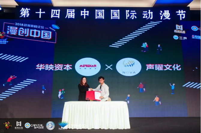 漫创中国再集创投群雄，预热第十四届中国国际动漫节 游戏 第36张