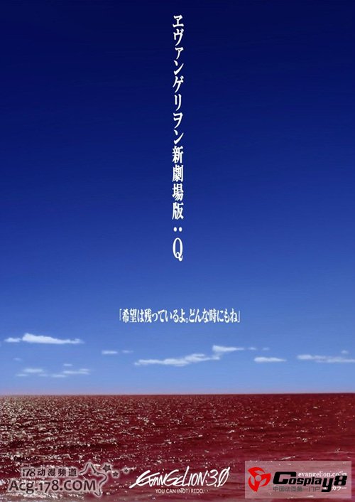 各种新世纪福音战士EVA剧场版海报欣赏