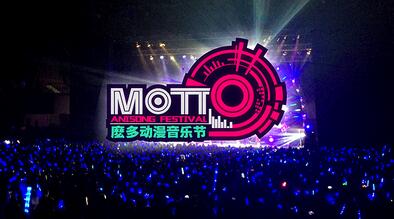准备好迎接广州史上最大规模的动漫演唱会！