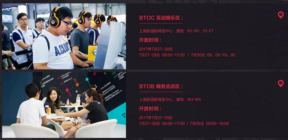 上海chinajoy2017门票价格及观展攻略