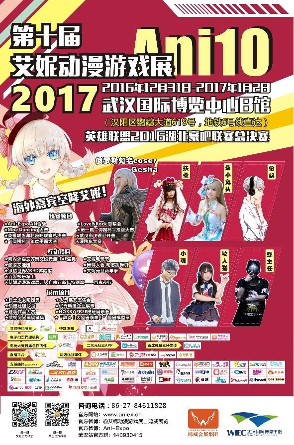 武汉国博元旦约你欢度新年！