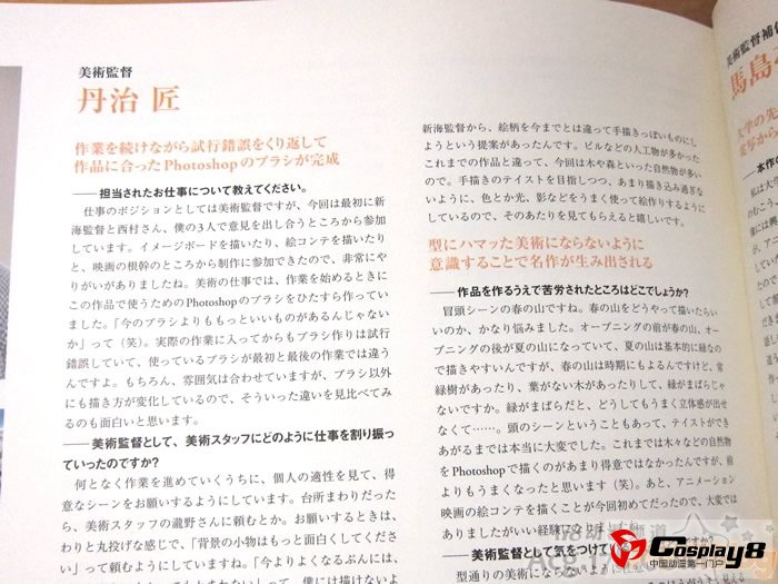 动画电影《追逐繁星的孩子》美术画集发售