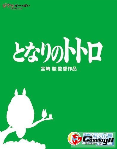 今夏推出《龙猫》和《萤火虫之墓》BD碟