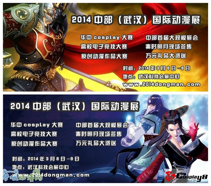 武汉光谷国际动漫展-动漫爱好者不容错过的视觉