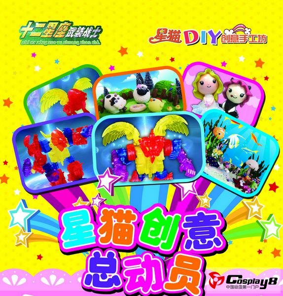 “快乐星猫”开启动漫“冬令营”