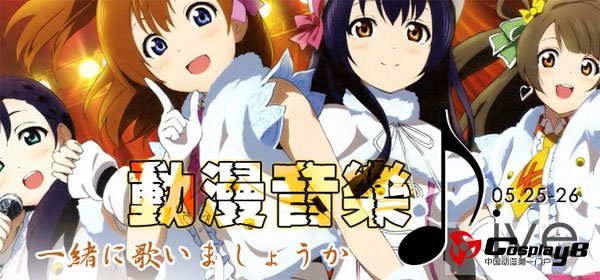 成都COMICSHOW 05月25-26日新华公园羽毛球馆举行