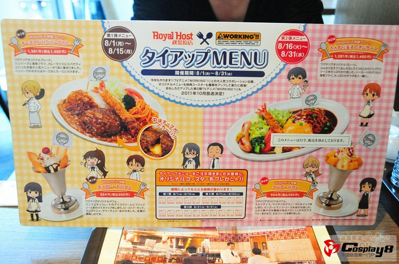 今年继续享受《迷糊餐厅》8月特制大餐