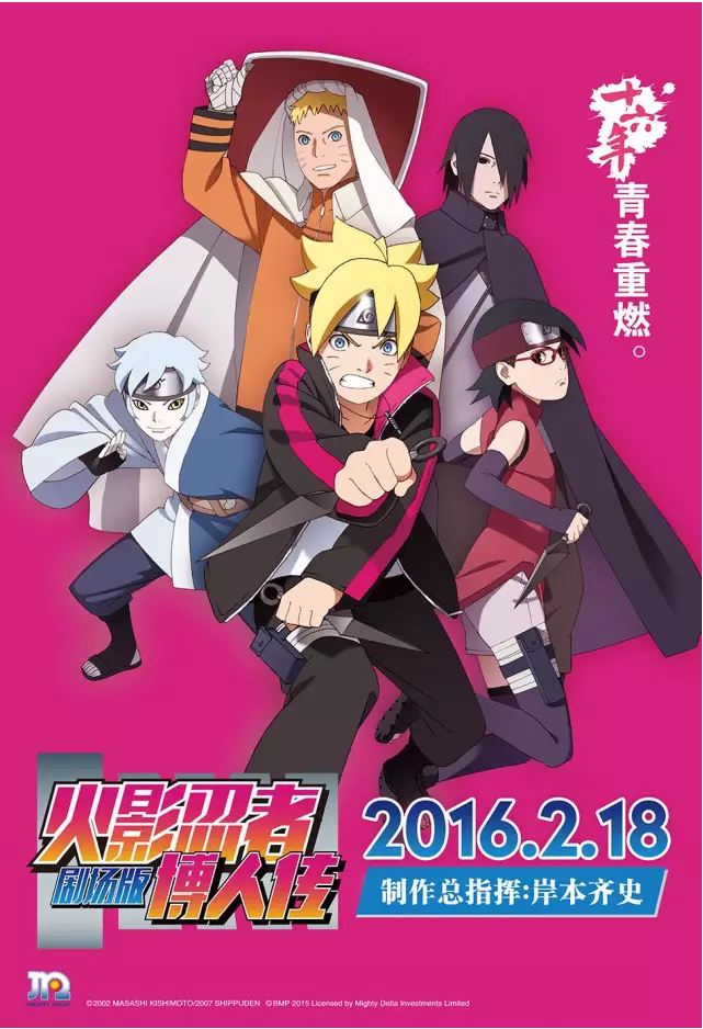 优酷土豆举全力“捧红”火影IP 合作引进剧场版