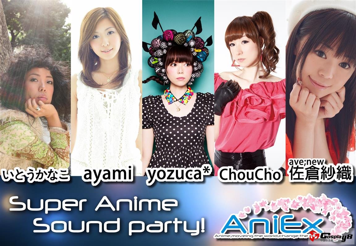 2013广州GAMESHOW×AniEx交流展发布会前报
