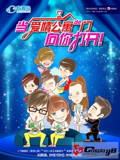 机不可失 有趣岛动态漫画大赛掀起新热潮