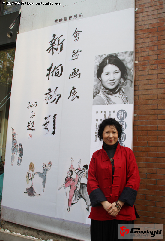 “新桐初引”——会然画展于798艺术区开幕