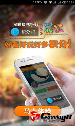 马上回家 和动漫伴您开心回家路