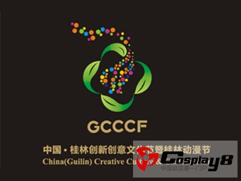 第四届中国（桂林）创新创意文化节暨国际动漫