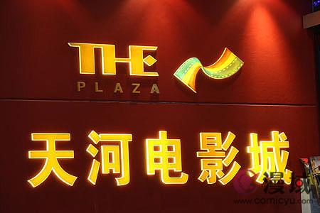 《青蛙王国》的羊城欢乐之旅
