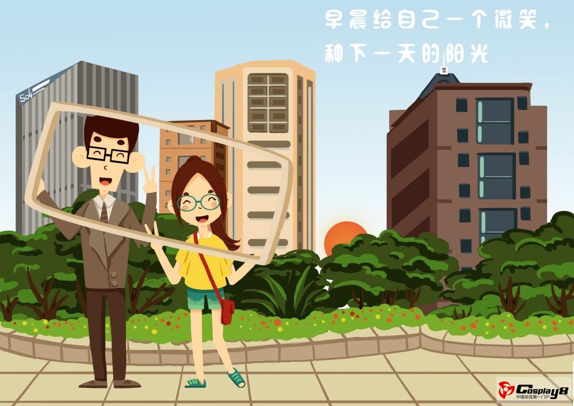 用漫画说我爱你