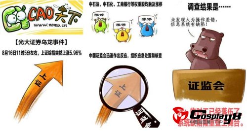 动漫成热点新闻传播的渠道之一