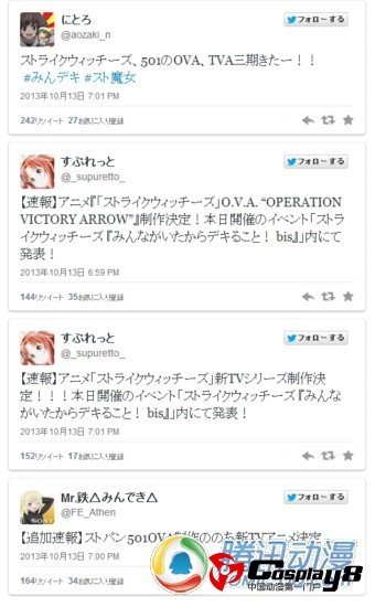 《强袭魔女》决定推出TV第三季和新OVA