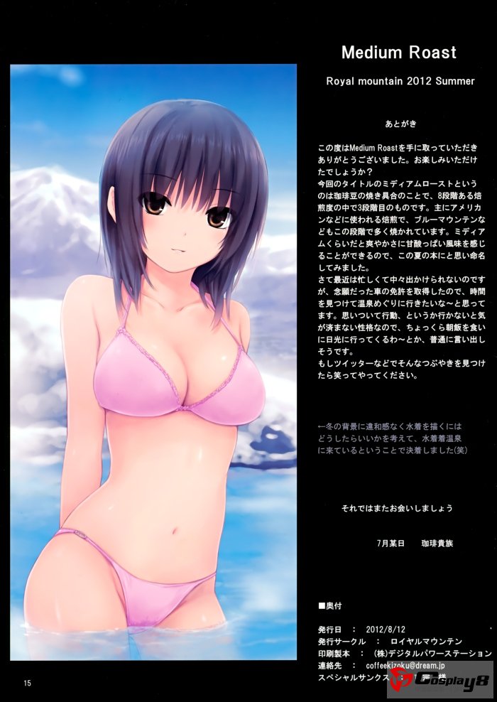 咖啡贵族的C82新刊《Medium Roast》