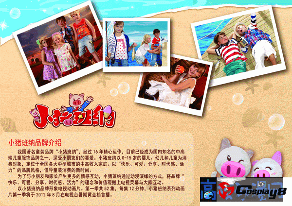 小猪班纳携同名动画片强势进驻萤火虫动漫嘉年