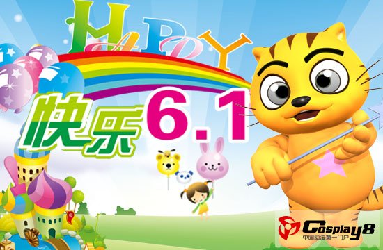 六一乐翻天，“星猫”酷炫来袭
