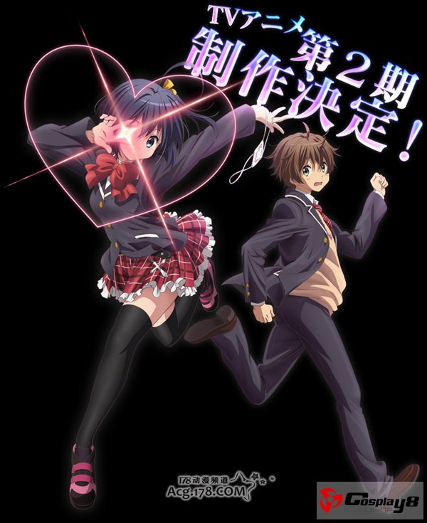 《中二病也想谈恋爱！》第二季特别绘制原创漫