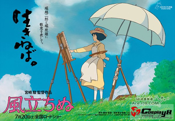 庵野秀明将在宫崎骏的动画《风雪黄昏》客串声