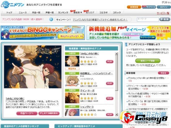 日本著名动漫网站AnimeOne将分阶段逐步关闭