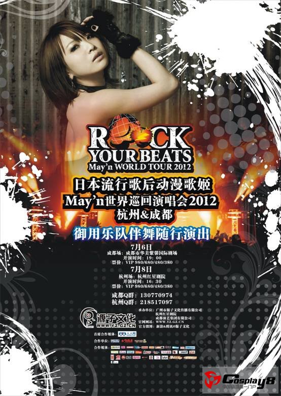 May’n2012年世巡将首次登陆成都及杭州两地