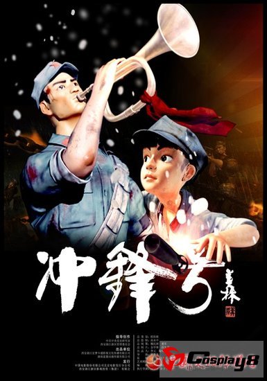 国内3D动画电影《冲锋号》西安试映