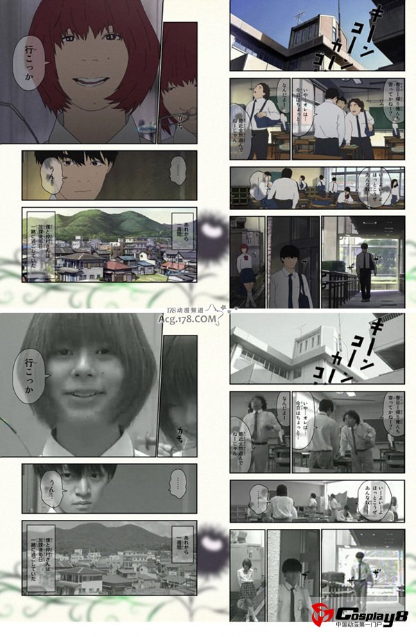 动画《恶之华》真人版第3话内容公开