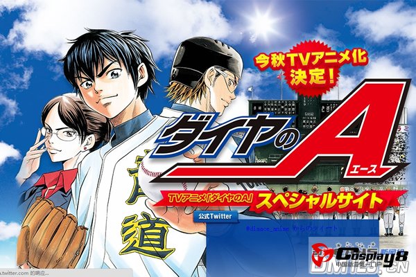 高中棒球漫画《钻石王牌》TV动画化决定