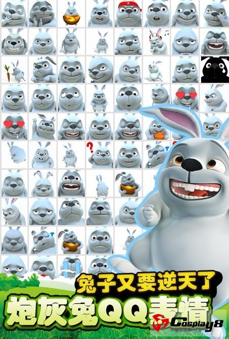 完美动力原创动漫《炮灰兔》QQ表情 第一季闪亮