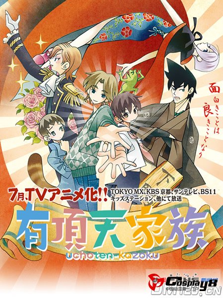 TV动画《有顶天家族》追加声优公开