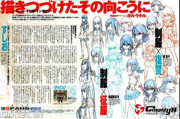 今石洋之原创新作《Kill LA Kill》人设线稿图公开