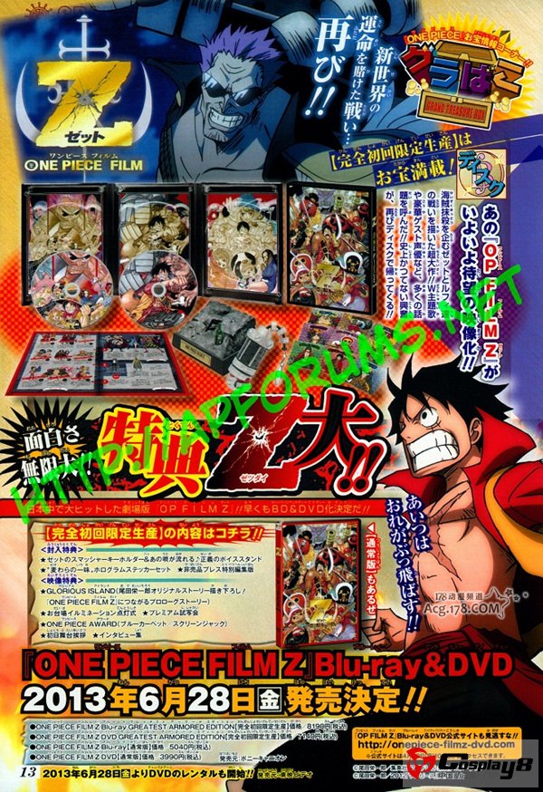 剧场版动画《海贼王 最强之敌Z》BDDVD6月发售