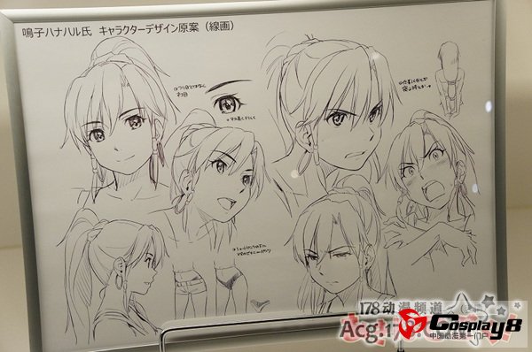 动画《翠星的Gargantia》画展开展