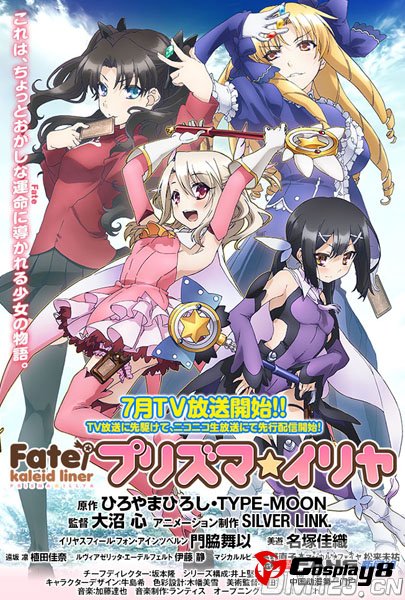 动画《魔法少女☆伊莉雅》追加制作班底公开