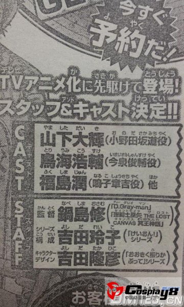 TV动画《飙速宅男》公开制作班底和主演声优情报