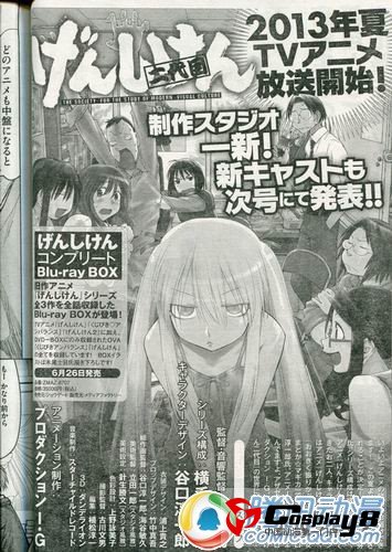  夏季番《现视研二代目》阵容公布