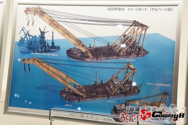 动画《翠星的Gargantia》画展开展