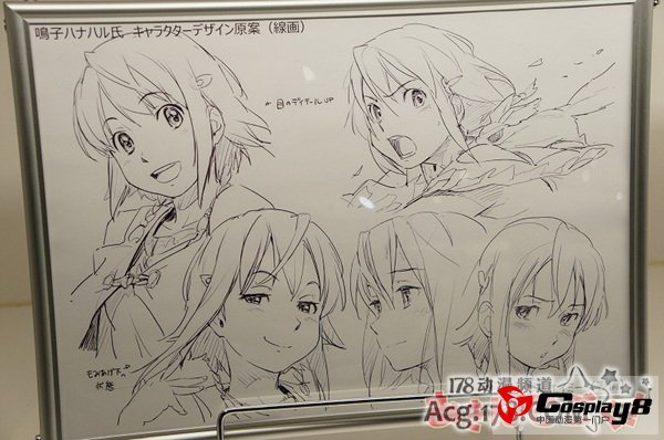动画《翠星的Gargantia》画展开展