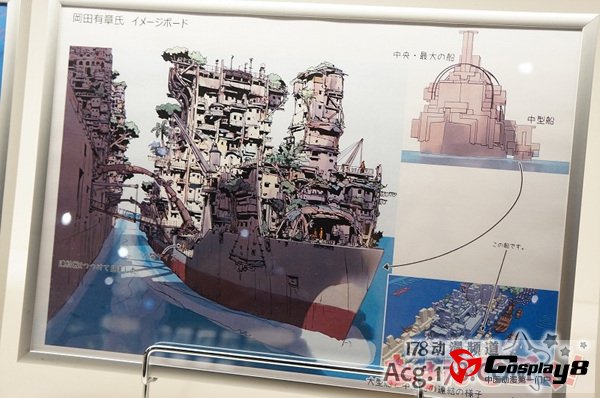 动画《翠星的Gargantia》画展开展